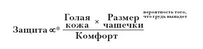 7 знак пропорциональности Наибольшая проблема насисечника если вы - фото 25