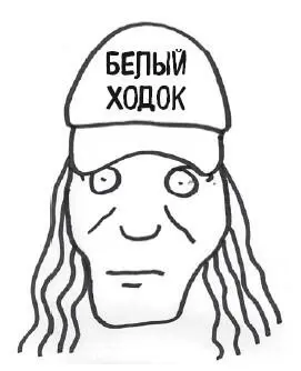 В чужой шкуре внетелесные переживания Сбежать из тюрьмы собственного тела - фото 34