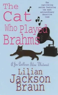 Lilian Braun The Cat Who Played Brahms обложка книги