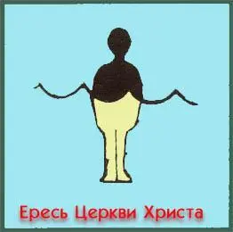Так называемая Церковь Христа известная иначе как церковь Кэмпбелла - фото 7