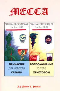 Следующее послание было записано с магнитофонной ленты после того как оно - фото 1