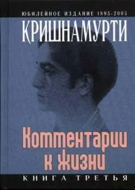 Джидду Кришнамурти Комментарии к жизни. Книга третья обложка книги