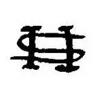 Ни одно царство не вечно Рудольф читал книги по истории читал Аврелия он - фото 5