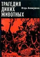 Введение которого могло и не быть Нужно ли введение для этой книги Сама - фото 1