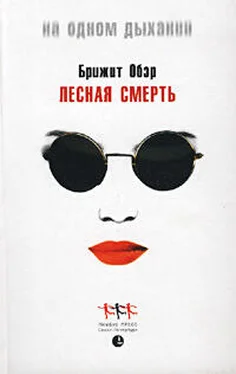 Брижит Обер Лесная смерть обложка книги