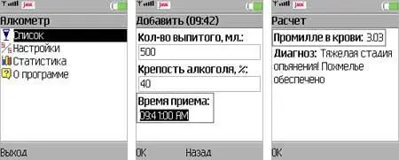 Нет поддерживающего технологию Java ME сотового телефона или смартфона Ничего - фото 62