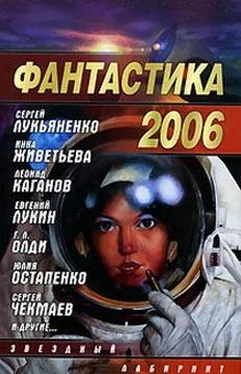 Сергей Лукьяненко Фантастика 2006. Выпуск 2 обложка книги