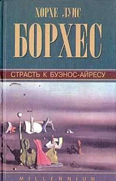 Хорхе Борхес Страсть к Буэнос-Айресу обложка книги