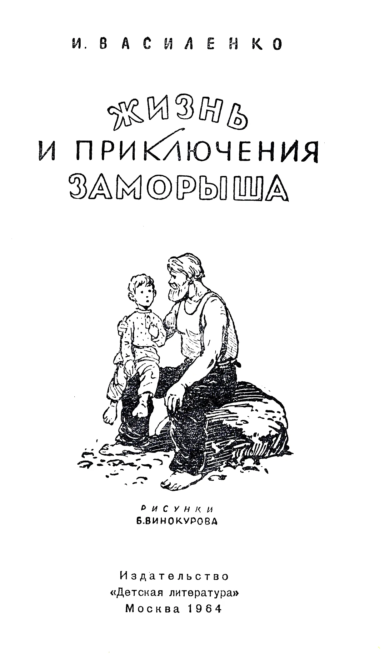 ПЕРЕД ЭКЗАМЕНОМ Я хожу по улицам Градобельска и считаю церкви За три дня - фото 1