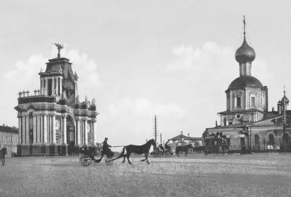 Москва Церковь Трех святителей у Красных ворот в которой Лермонтов был - фото 5