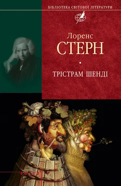 Лоренс Стерн Трістрам Шенді обложка книги