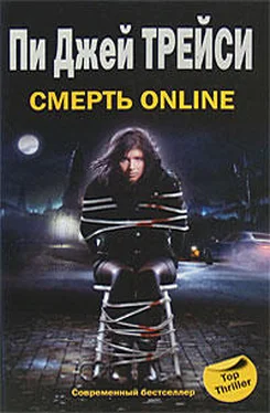 Пи Трейси Смерть online обложка книги