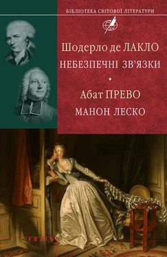 Шодерло Лакло Шодерло де Лакло. Небезпечні зв'язки; Абат Прево. Манон Леско обложка книги