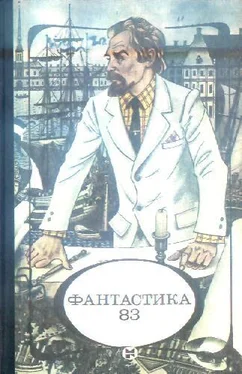 Сборник Фантастика, 1983 год обложка книги