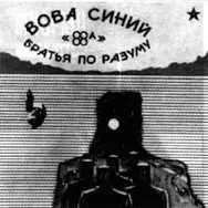 100 магнитоальбомов советского рока - фото 41