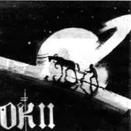 100 магнитоальбомов советского рока - фото 43
