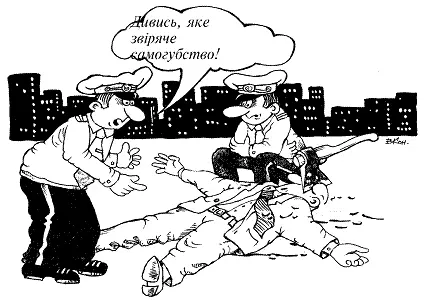Таксист Життя повне розчарувань У дитинстві я дізнався що Діда Мороза - фото 9