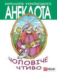 Олексій Кононенко - Чоловіче чтиво. Комедія з елементами драми