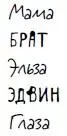 А больше ничего не было Матросы повертели в руках бумагу сложили из неё - фото 13