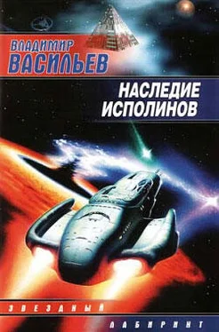 Владимир Васильев Наследие исполинов обложка книги