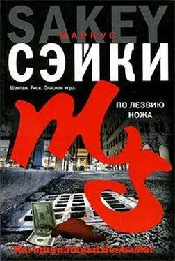 Маркус Сэйки По лезвию ножа обложка книги