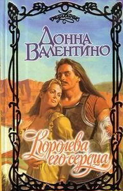 Донна Валентино Королева его сердца обложка книги