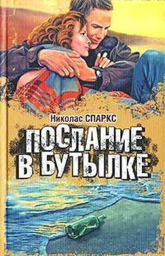 Николас Спаркс Послание в бутылке обложка книги