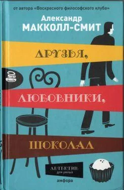 Александр Маккол-Смит Друзья, любовники, шоколад обложка книги