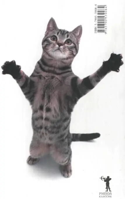 Примечания 1 Evaluation of whitecollar effect in cats Belew and others - фото 18