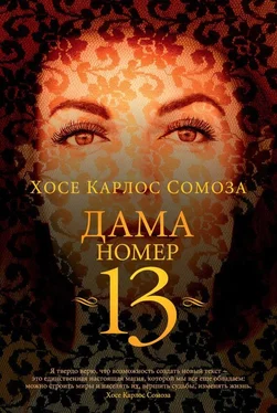 Хосе Сомоза Дама номер 13 обложка книги