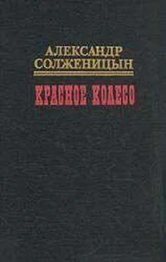 Александр Солженицын Красное колесо. Узлы V - XX. На обрыве повествования обложка книги