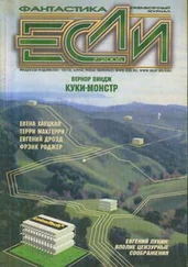 Евгений Дрозд - Неолит