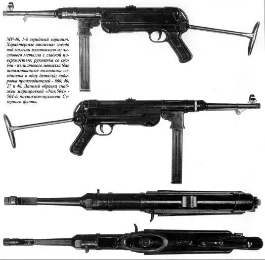 Фото МР40 1й серийный вариант Характерные отличия гнездо под магазин - фото 7