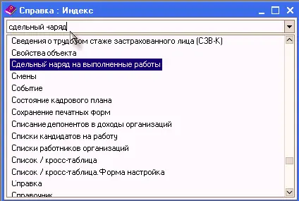 Когда нужная тема найдена следует нажать клавишу ENTER В окне - фото 13