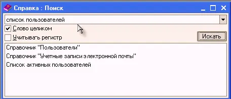 36 Режим О программе Режим О программевызывается выбором пункта Помощь - фото 14