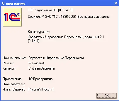 В появляющемся окне выводиться следующая информация Информация о текущей - фото 16