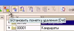 Глава 4 Общие принципы работы 41 Справочники Справочником называется - фото 18