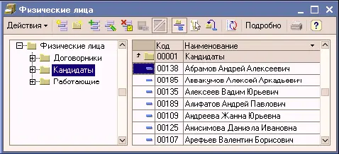 Самым левым элементом каждой строки выводится иконка определяющая одно из трех - фото 19