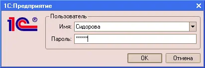Если пароль введенный пользователем не соответствует тому который хранится в - фото 130