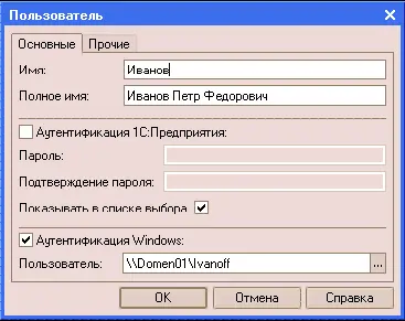 При выполнении аутентификации средствами MS Windows от пользователя не - фото 132