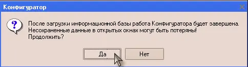 По окончанию процесса загрузки на экран выводится сообщение В случае когда - фото 136