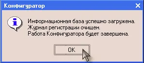 В случае когда выгрузка информационной базы используется для создания архивных - фото 137