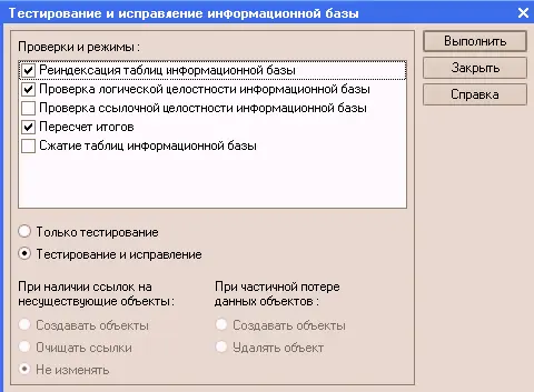 Процедура позволяет выбрать проверки и режимы которые должны быть выполнены - фото 138