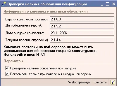1816 Выполнение проверки При запуске сервиса производится получение - фото 145