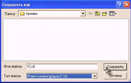 По окончании процесса сохранения на экран будет выведено сообщение - фото 153