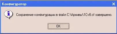 Сохраненный файл конфигурации необходим для операции сравнения и объединения - фото 154