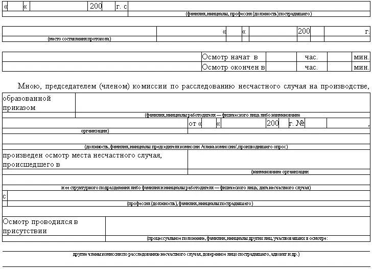 Новое в расследовании несчастных случаев на производстве - фото 3