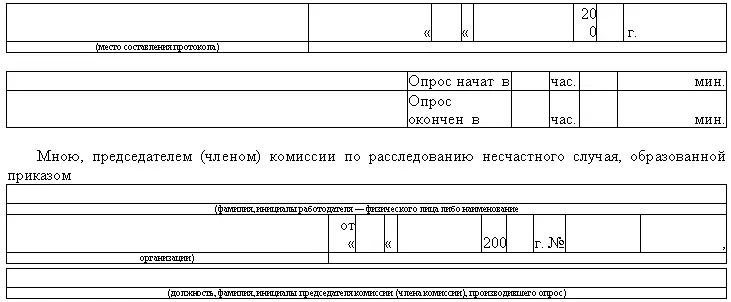 Кроме того комиссия получает необходимую информацию также от работодателя его - фото 7