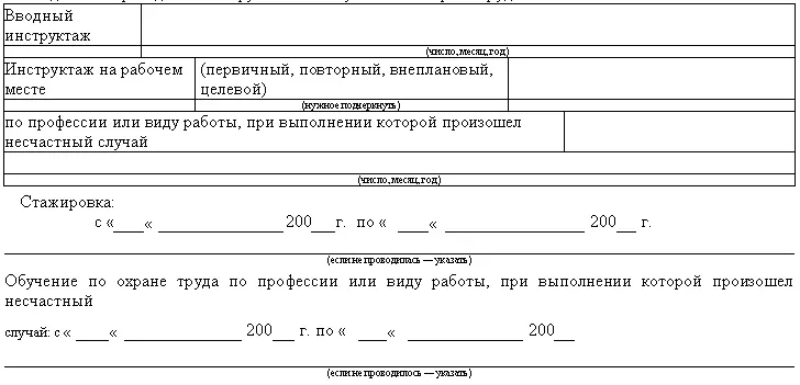 5 Выводы На основании проведенного мною расследования прихожу к заключению - фото 12