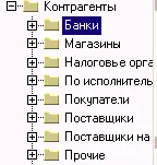 Если для текущего справочника в меню Действия установлен показ в виде - фото 35